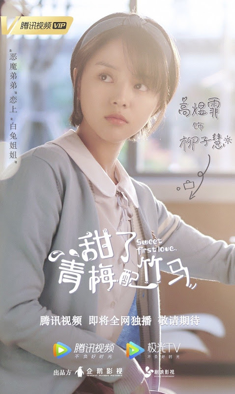 Sweet First Love China Web Drama